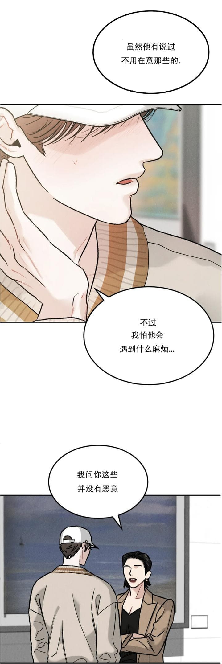 限量发行怎么读漫画,第32话4图