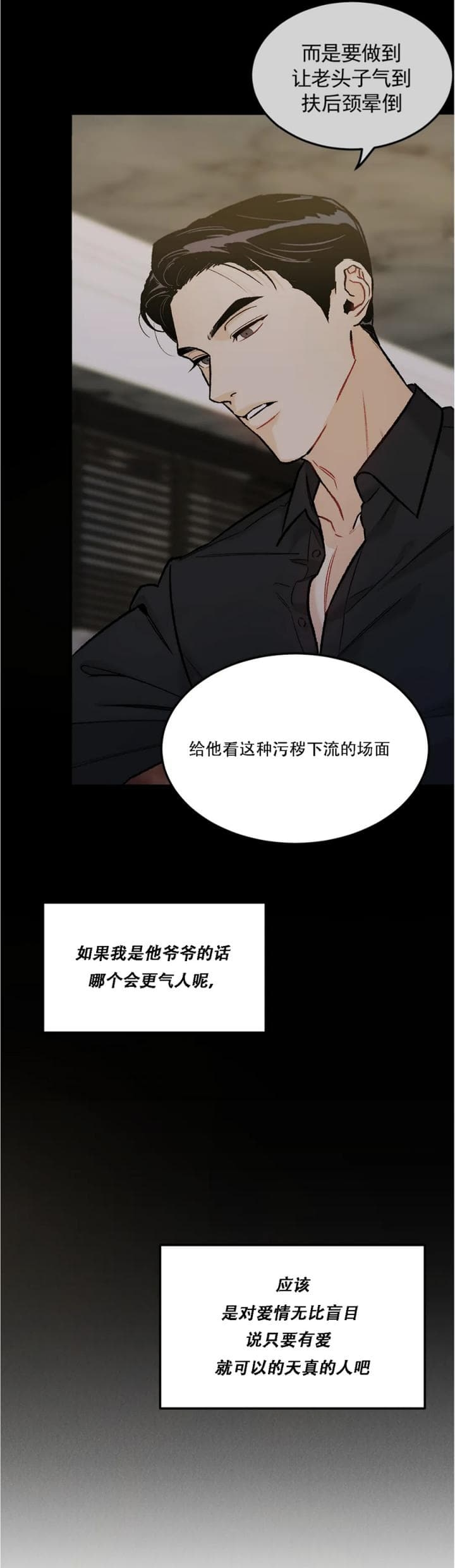 限量发行怎么读漫画,第32话2图