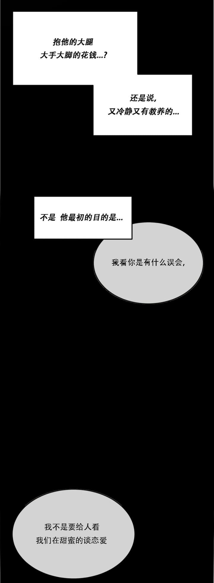 限量发行怎么读漫画,第32话1图