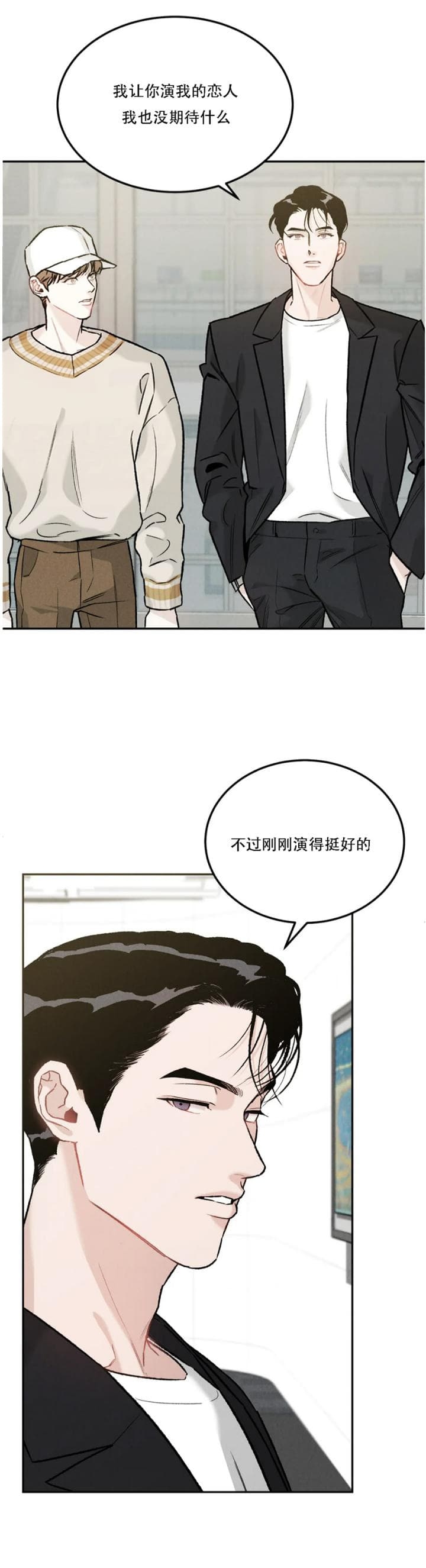 限量发行邮票珍藏漫画,第33话3图