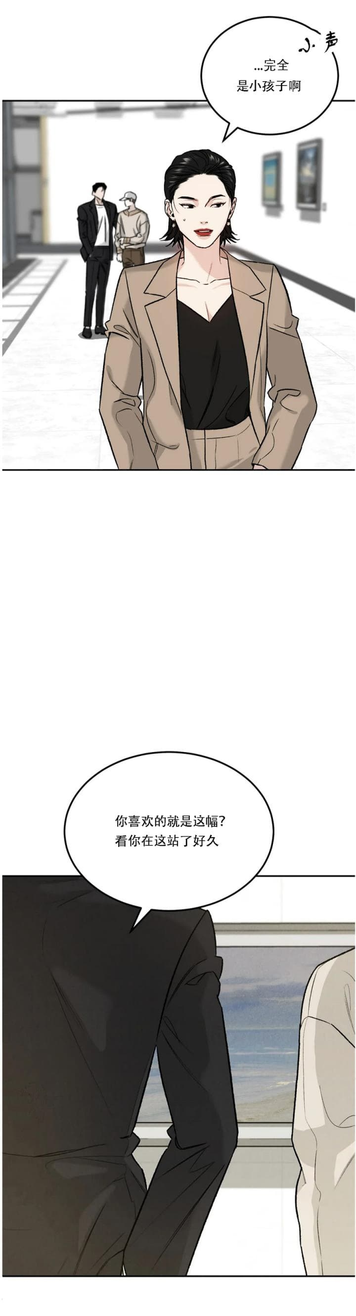 限量发行邮票珍藏漫画,第33话1图