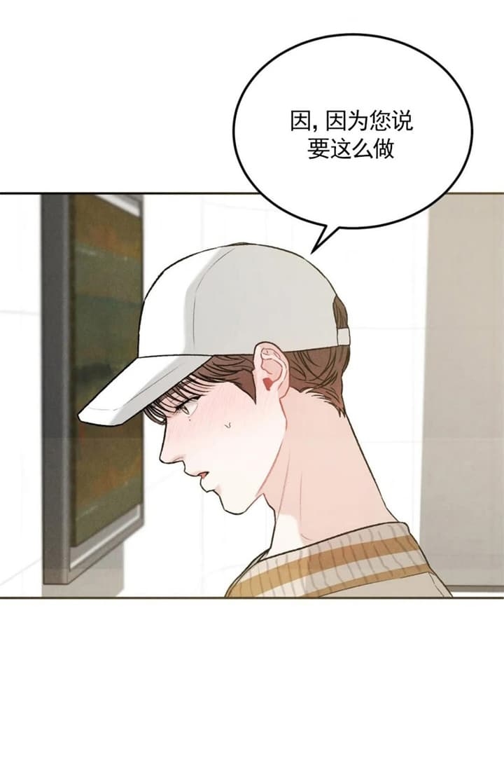 限量发行邮票珍藏漫画,第33话4图
