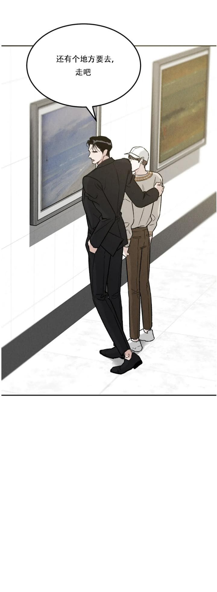 限量发行邮票珍藏漫画,第33话5图