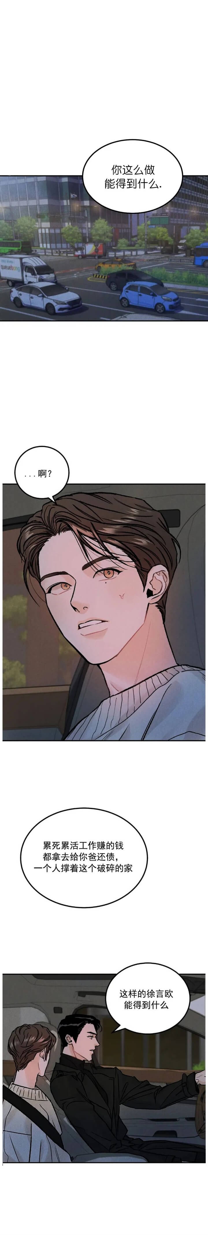 限量发行的货币怎么同价位购买漫画,第24话2图