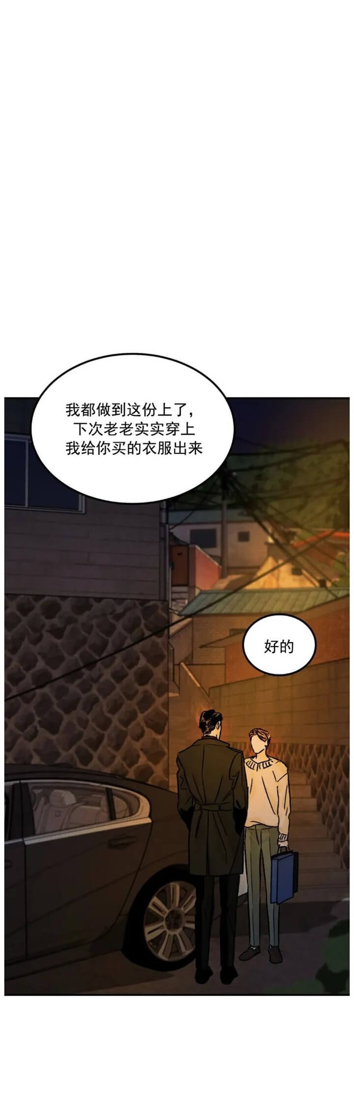 限量发行的货币怎么同价位购买漫画,第24话4图