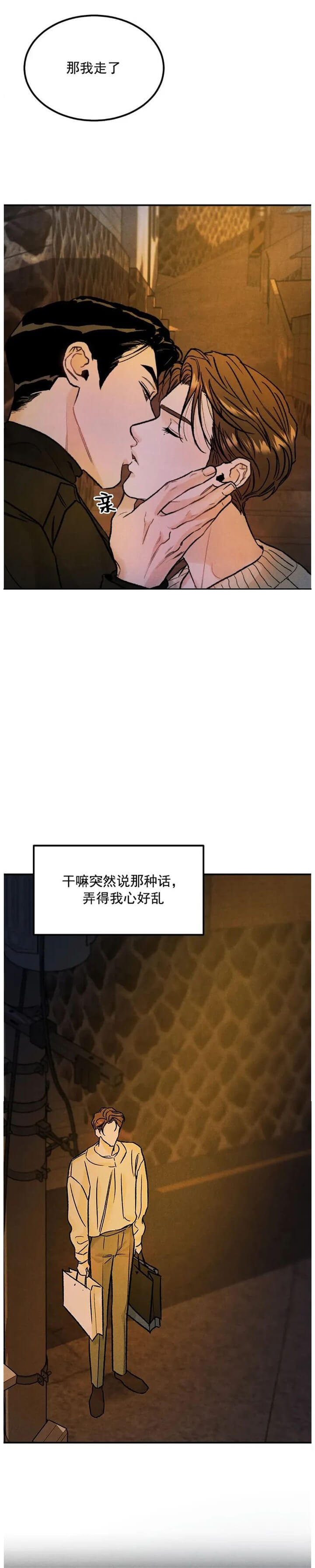 限量发行的货币怎么同价位购买漫画,第24话5图
