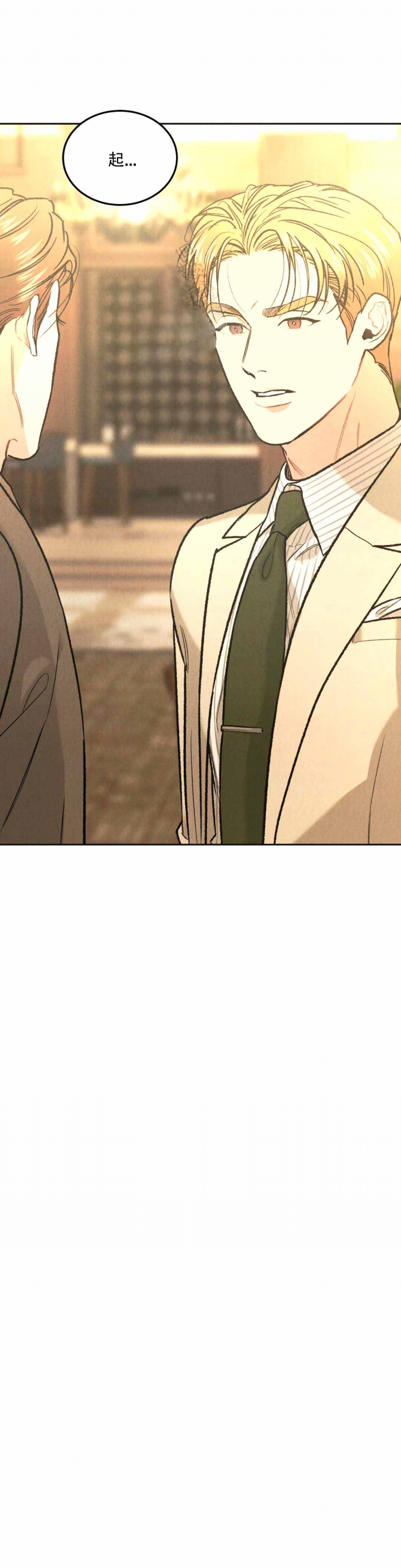 限量发行第二季漫画,第42话5图