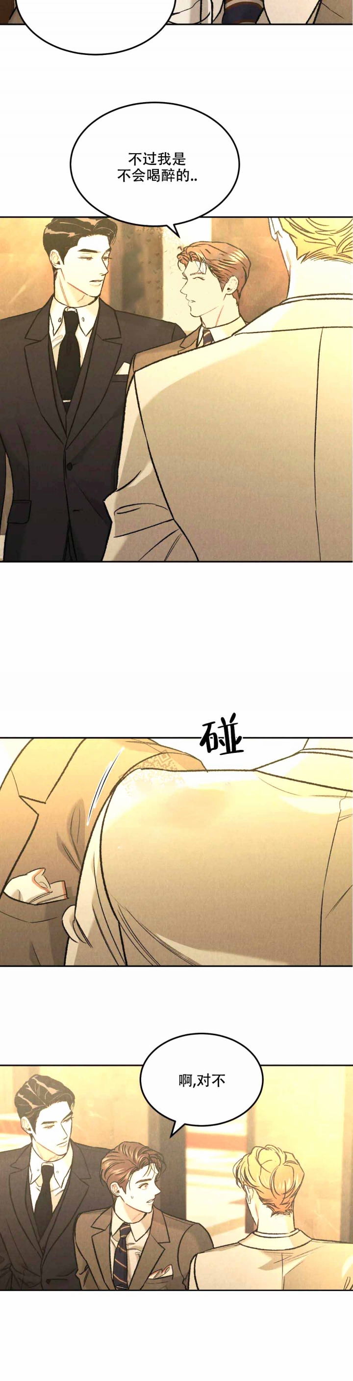 限量发行第二季漫画,第42话4图