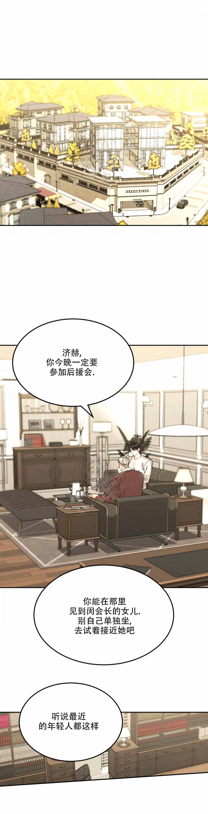 限量发行第二季漫画,第42话1图