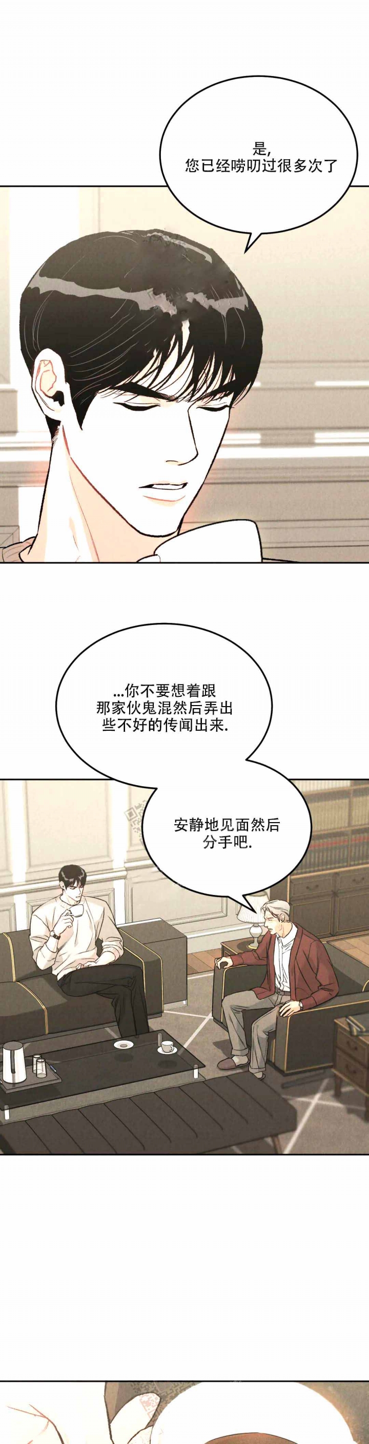 限量发行第二季漫画,第42话2图