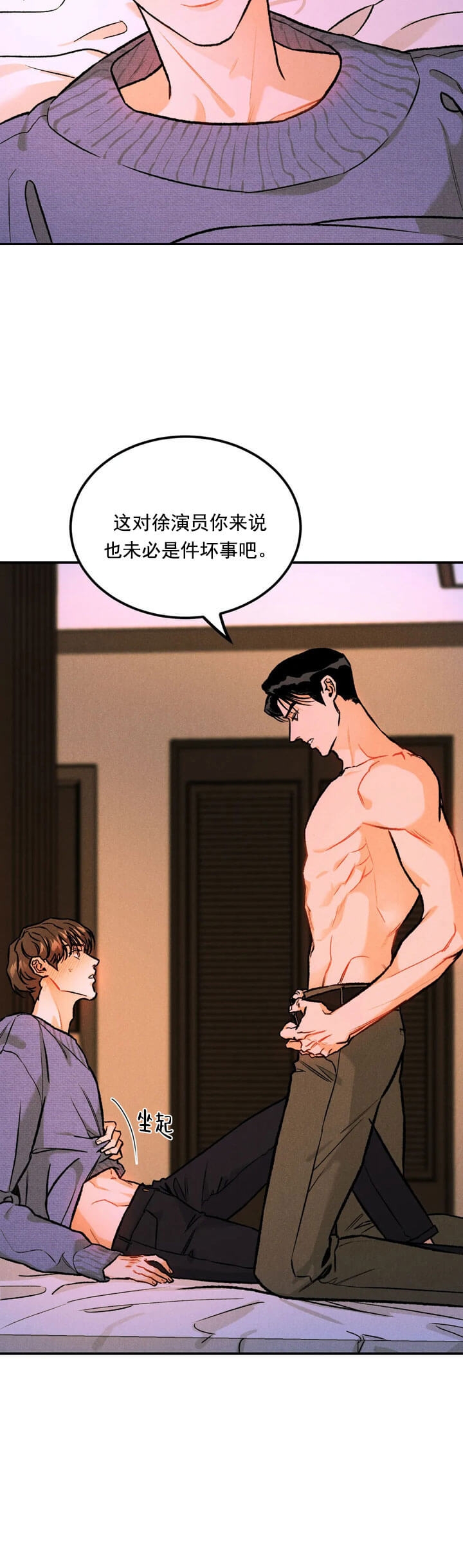 限量发行钱币藏品漫画,第13话4图