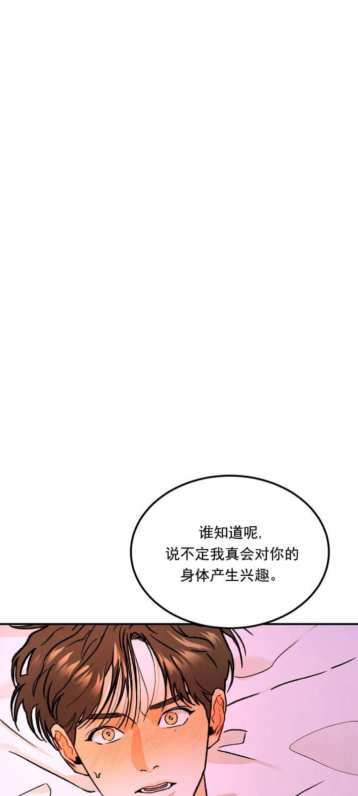 限量发行钱币藏品漫画,第13话3图