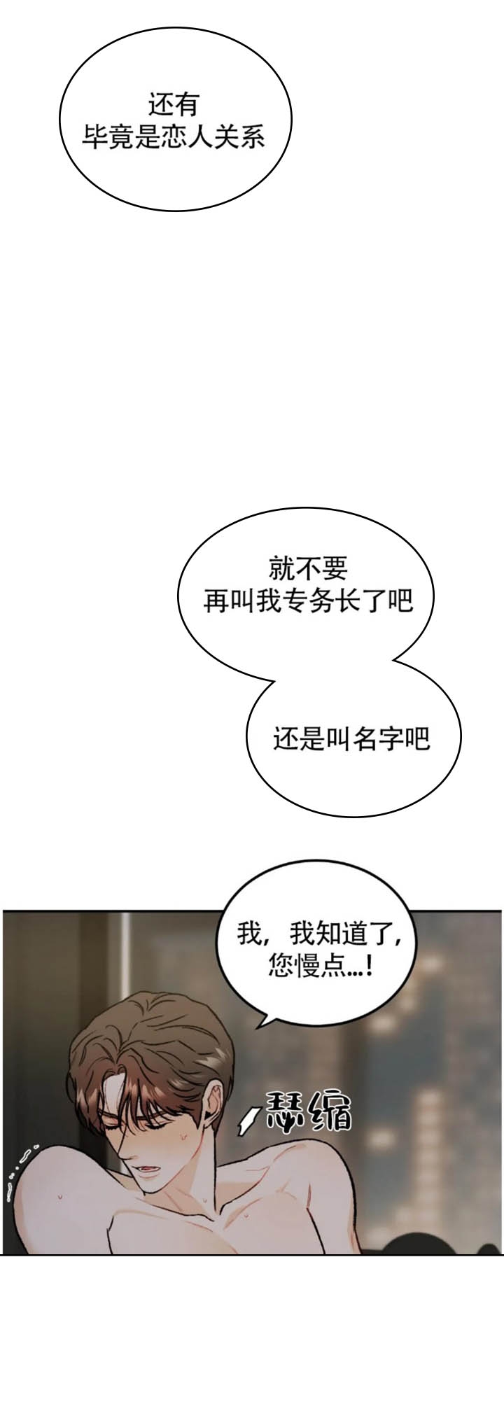 限量发行股票漫画,第20话4图
