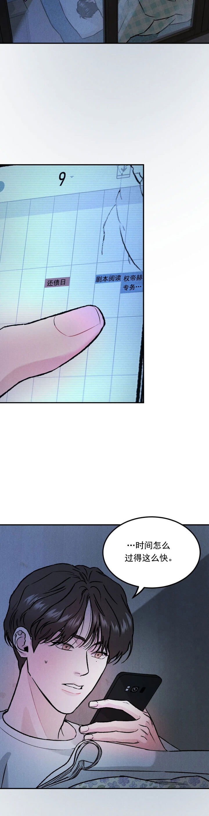 限量发行钱币藏品漫画,第16话3图