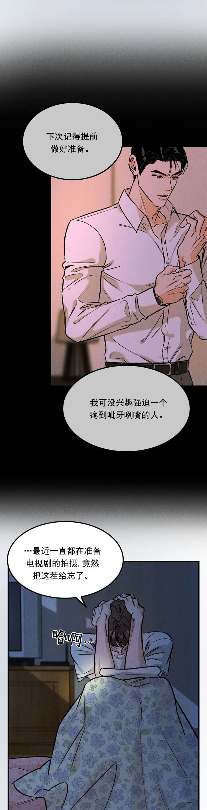 限量发行钱币藏品漫画,第16话4图