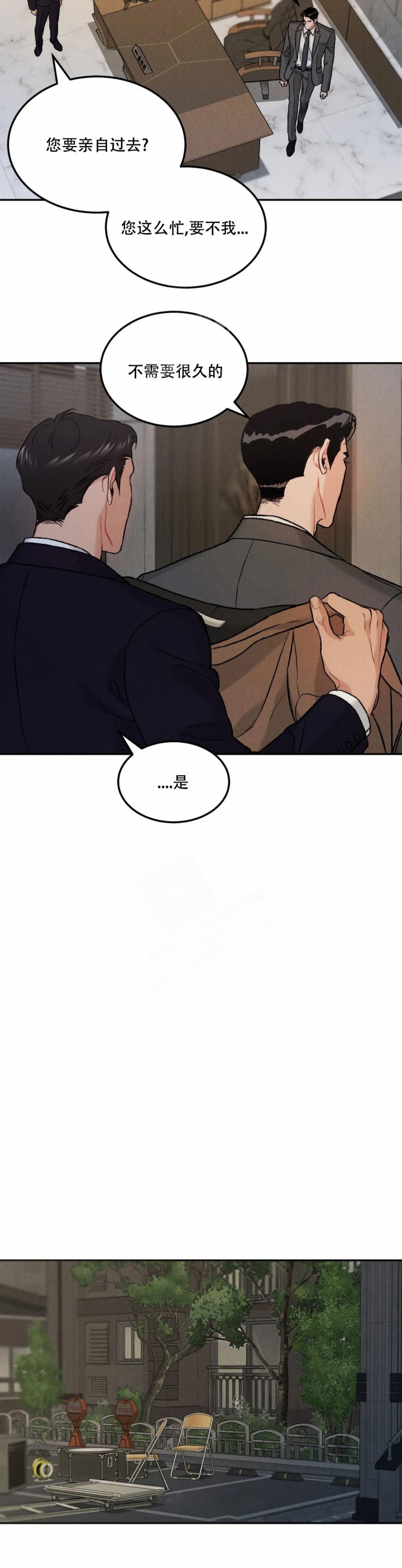 限量发行的货币怎么同价位购买漫画,第48话4图