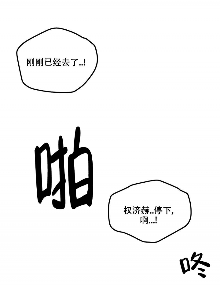 限量发行白酒礼盒漫画,第47话2图