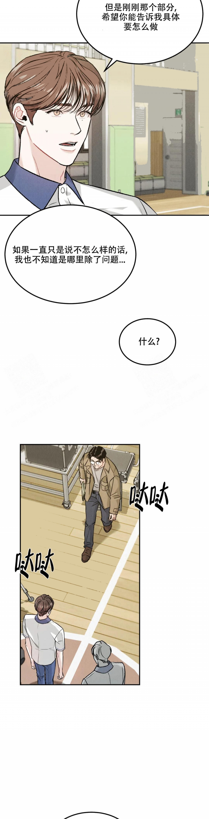 限量发行礼盒漫画,第40话2图