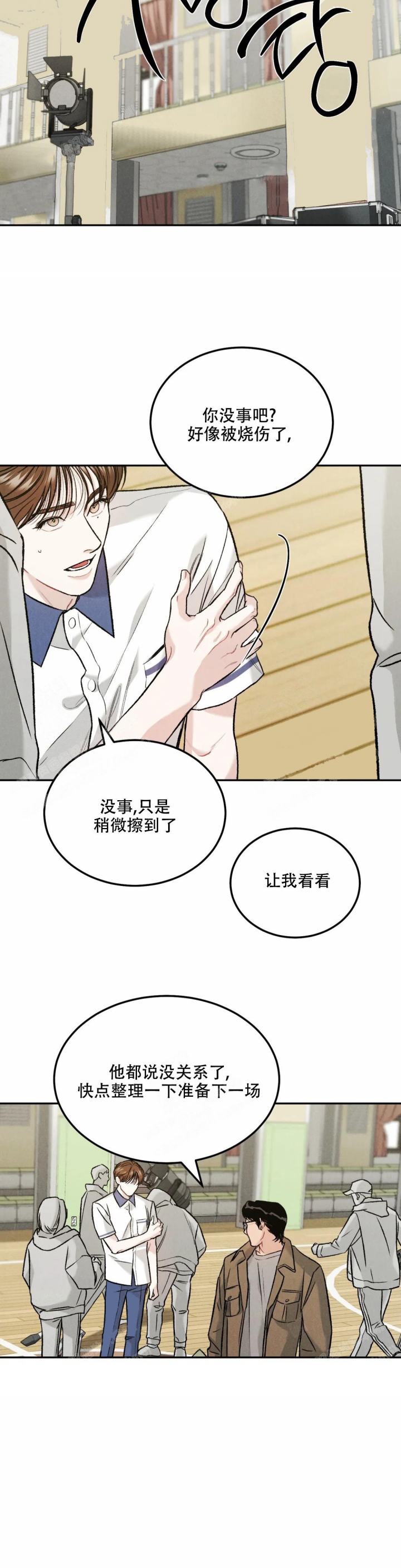 限量发行礼盒漫画,第40话4图