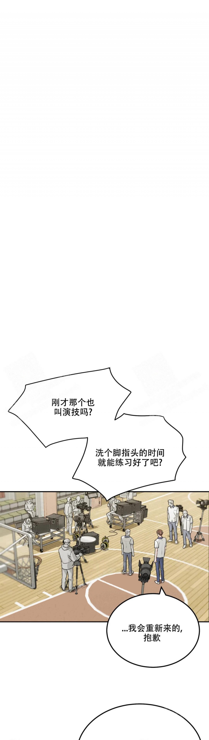 限量发行礼盒漫画,第40话1图