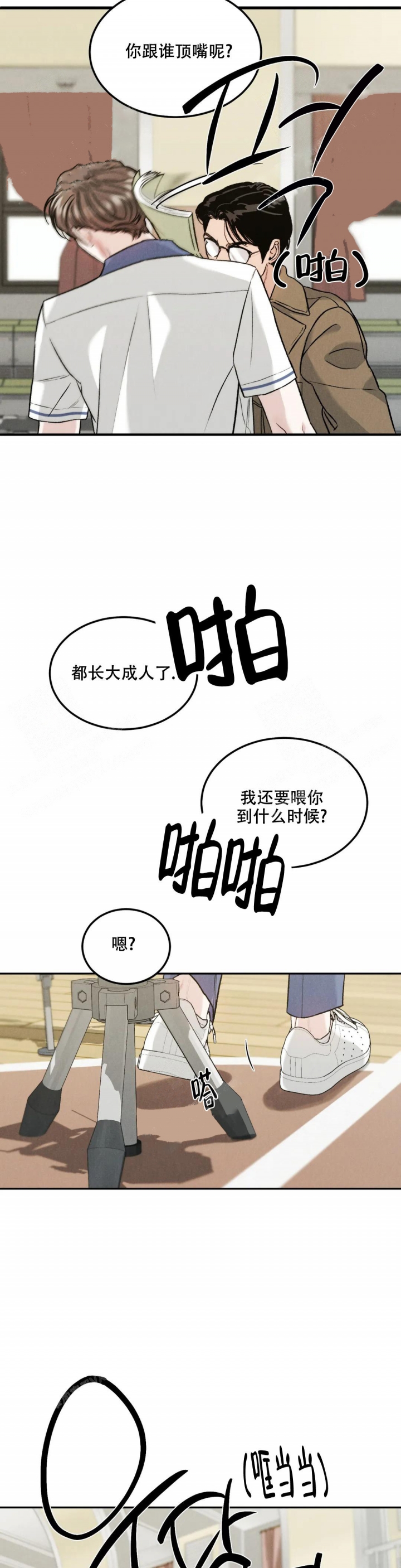 限量发行礼盒漫画,第40话3图