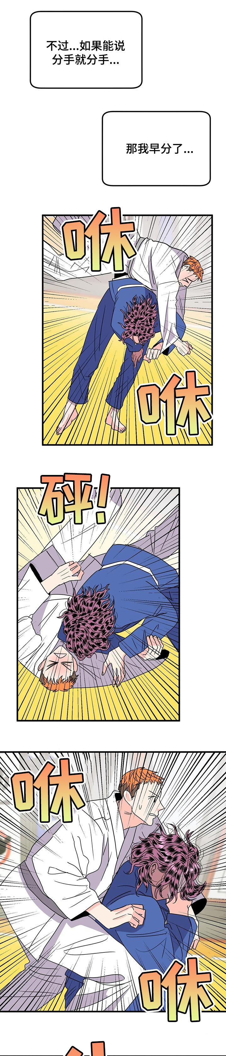 让霉运一去不复返漫画,第29章：今天的日子1图