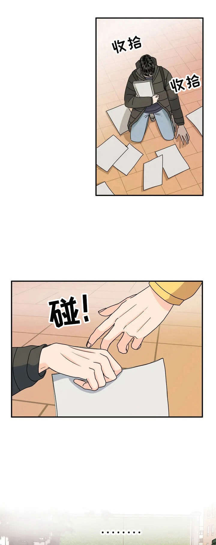 让霉运走开的一句话漫画,第2章：加入社团1图