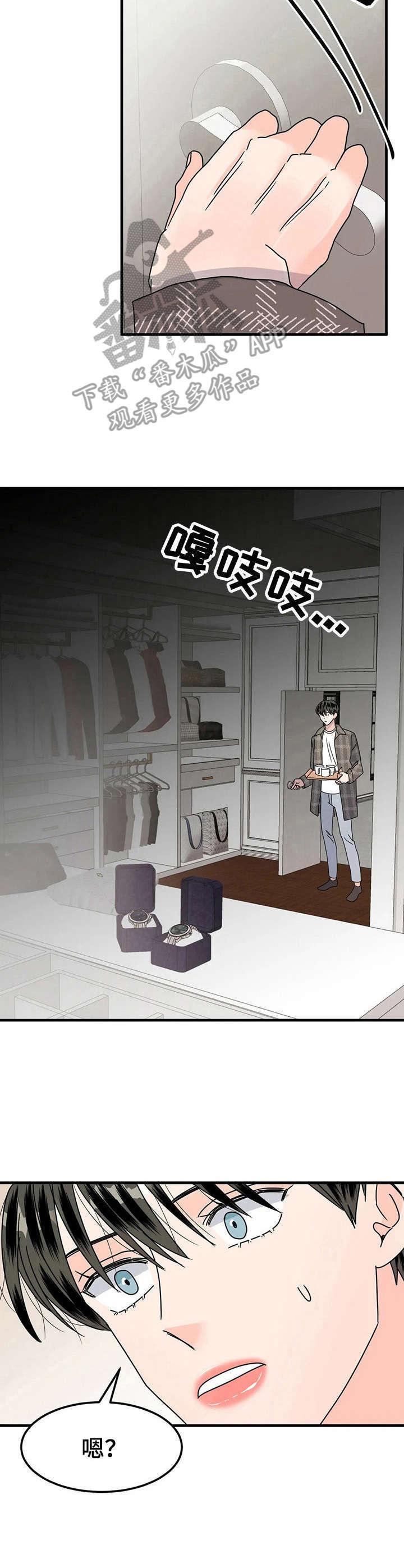 让霉运消失吧 漫画漫画,第18章：奇怪的房间5图