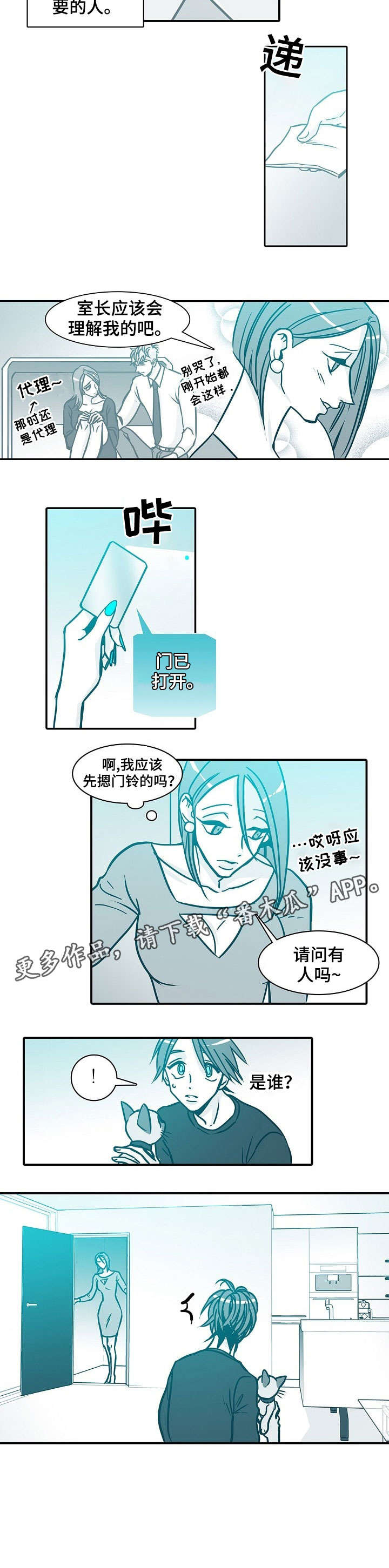 鞋子三十天质保期限计算漫画,第41章：学姐3图