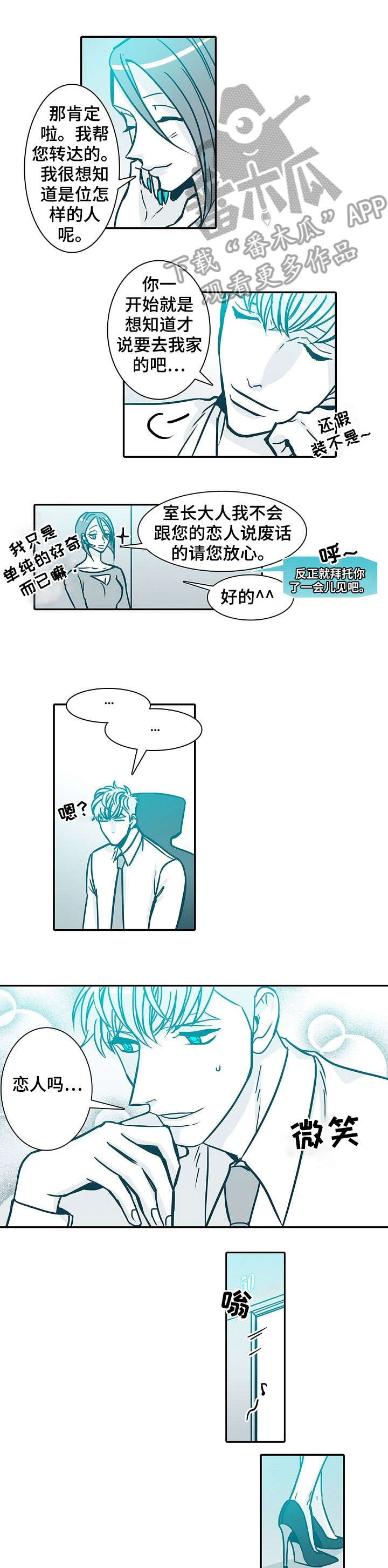 鞋子三十天质保期限计算漫画,第41章：学姐1图