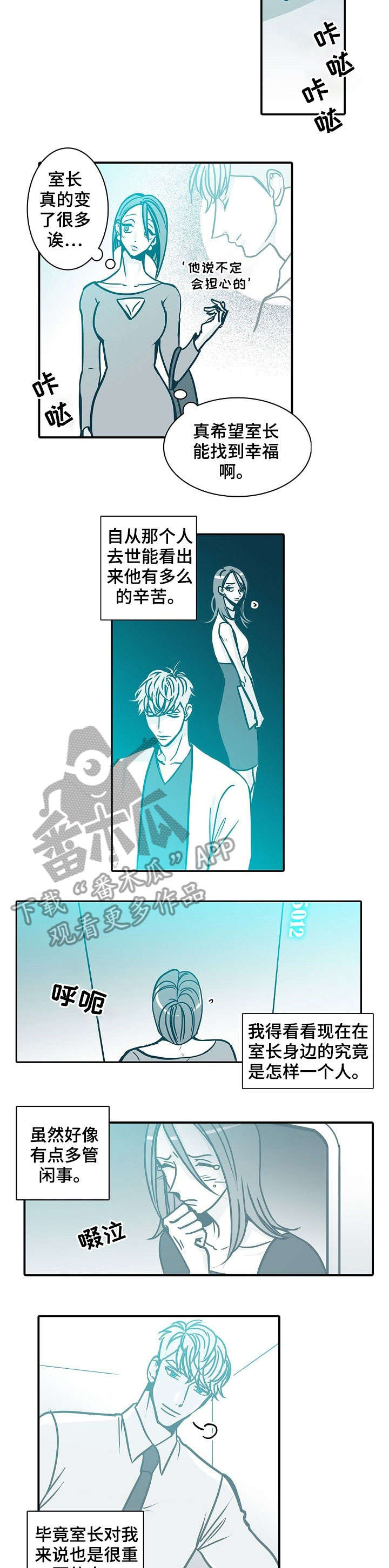 鞋子三十天质保期限计算漫画,第41章：学姐2图