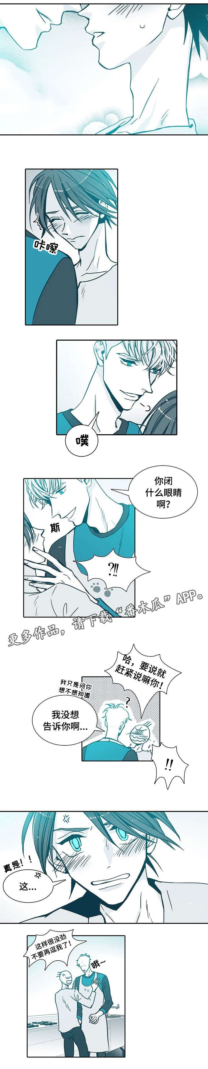 期限英语怎么说漫画,第5章：还好3图