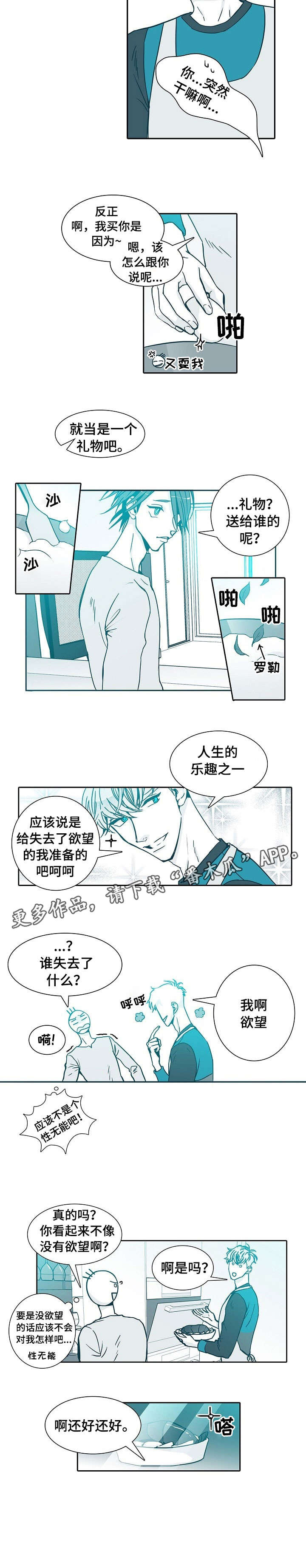 期限英语怎么说漫画,第5章：还好5图
