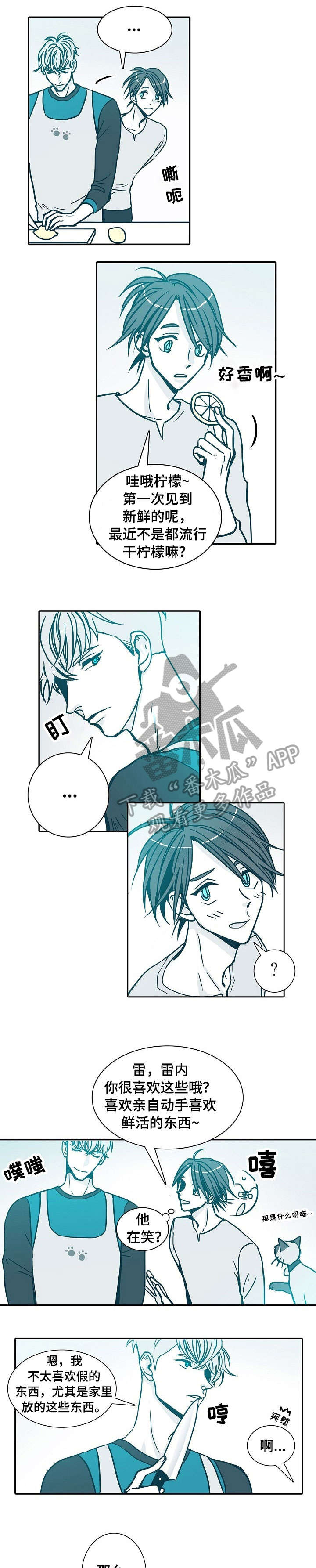 期限英语怎么说漫画,第5章：还好1图