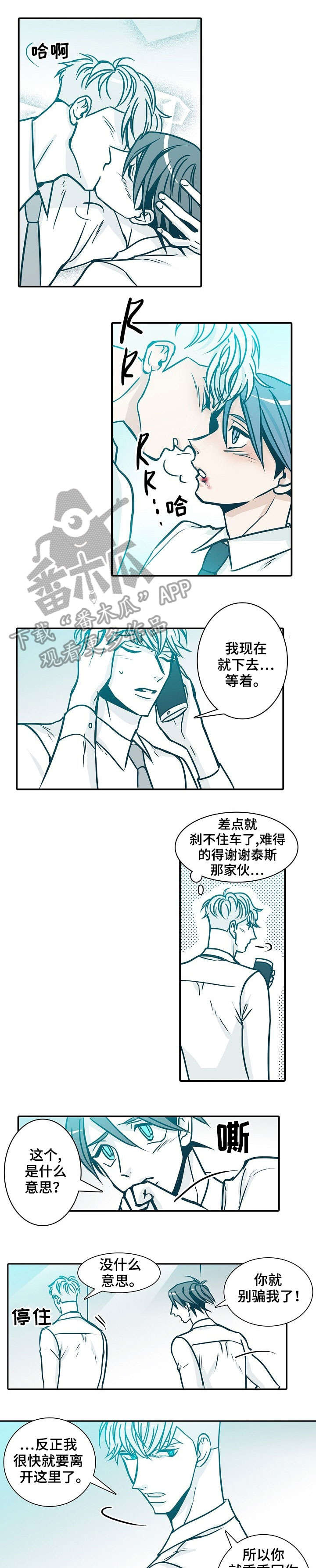 期限风险溢价漫画,第57章：来了1图