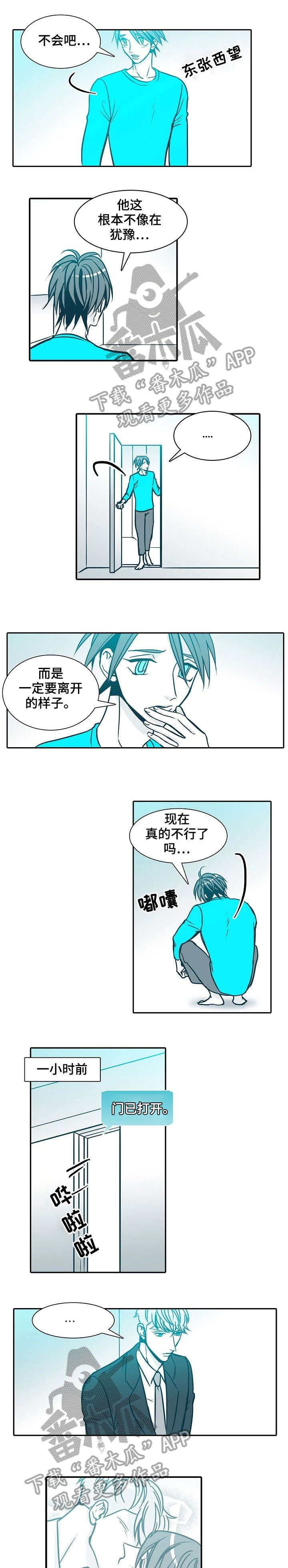 期限风险溢价漫画,第57章：来了4图