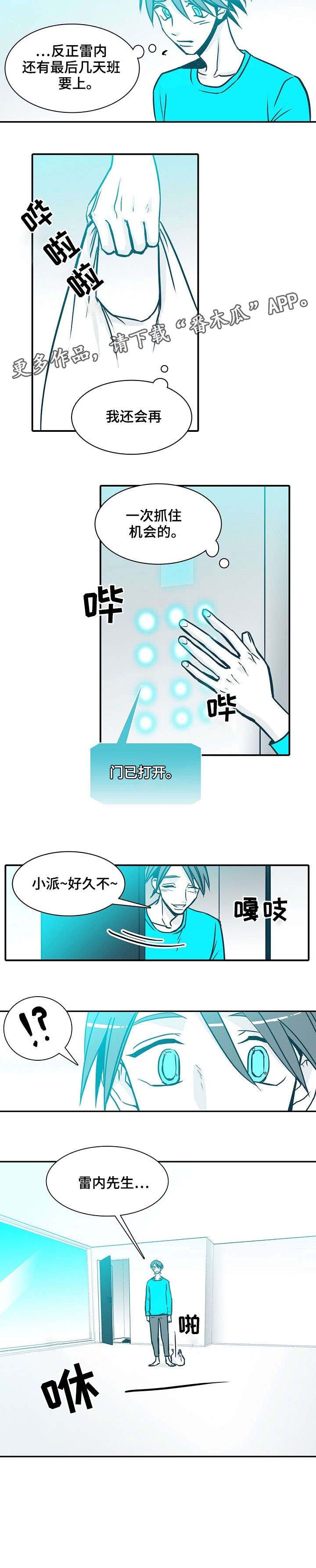 期限风险溢价漫画,第57章：来了3图