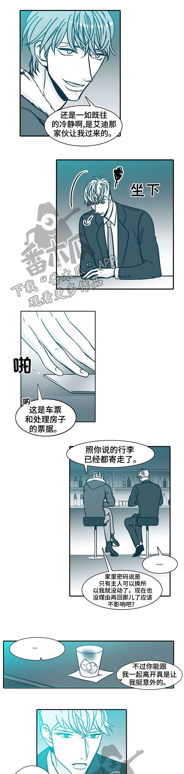 三十天打一字漫画,第58章：说不准1图