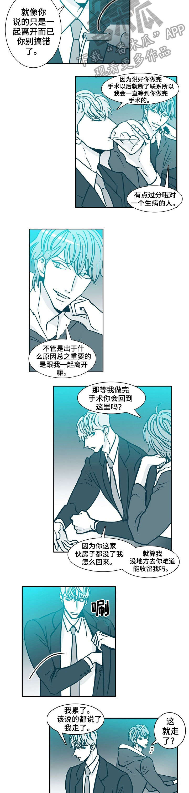 三十天打一字漫画,第58章：说不准2图