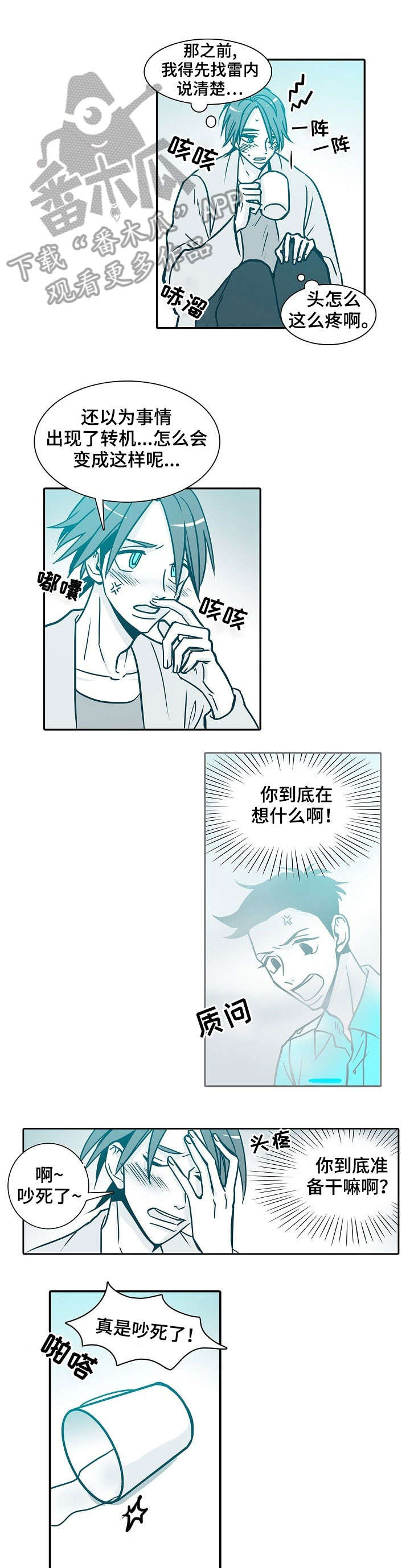 鞋子三十天质保期限计算漫画,第34章：说再见3图