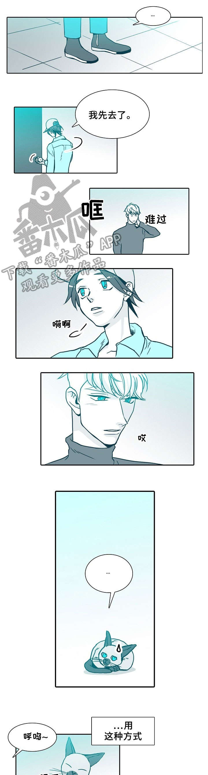 公安三十天立案不立案的期限漫画,第63章：抱歉3图