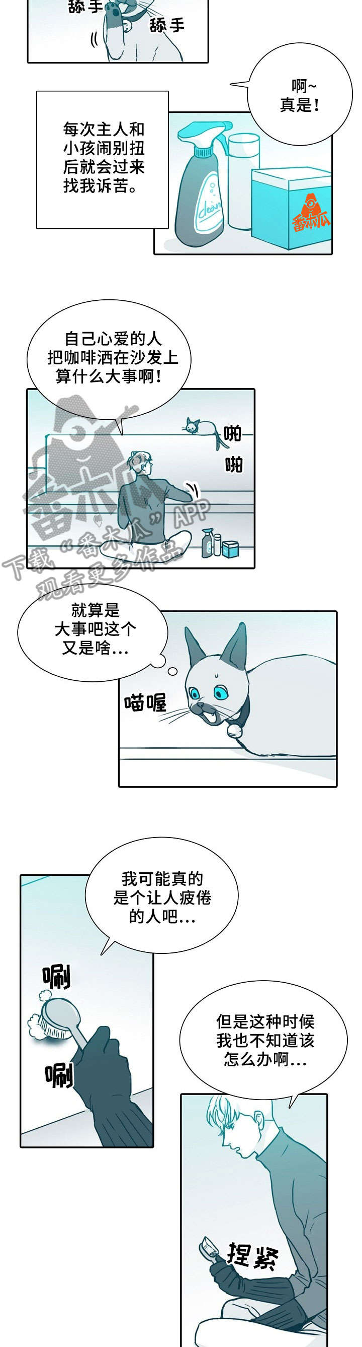 公安三十天立案不立案的期限漫画,第63章：抱歉4图