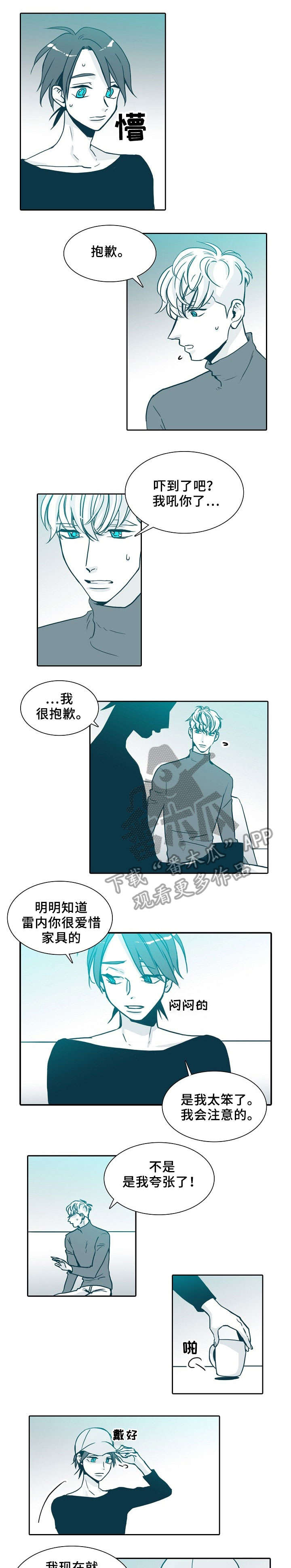 公安三十天立案不立案的期限漫画,第63章：抱歉1图