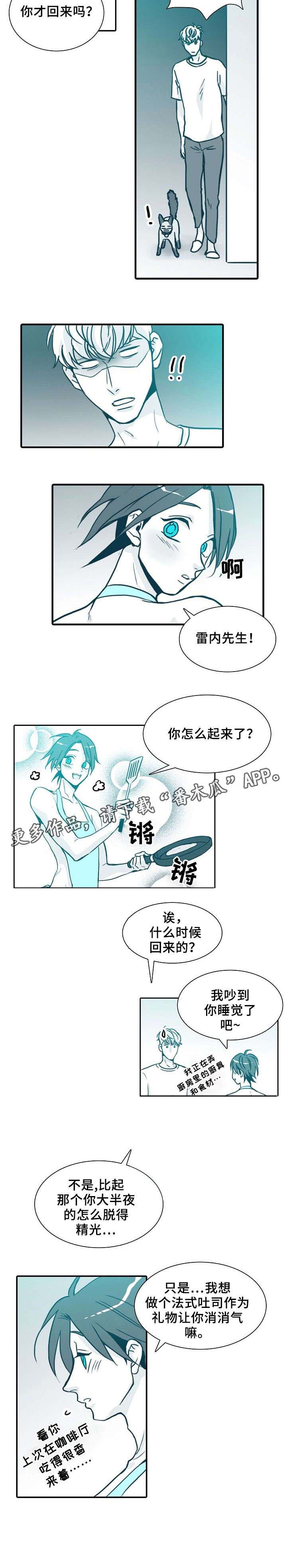 期限是多久漫画,第64章：喵（完结）2图