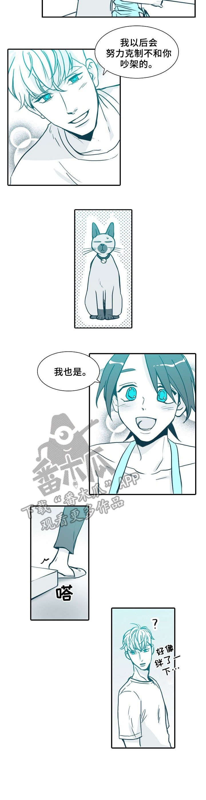 期限是多久漫画,第64章：喵（完结）5图