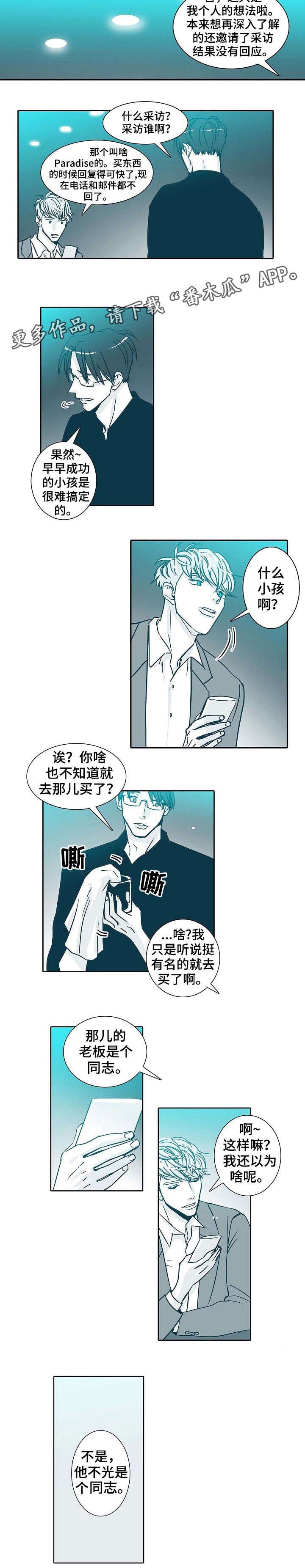 变更羁押期限三十天漫画,第10章：天才2图