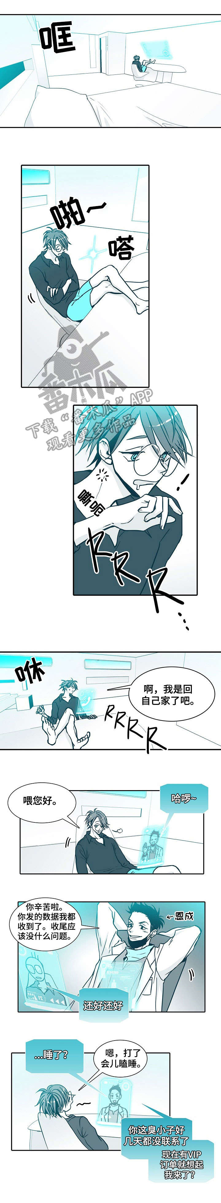 变更羁押期限三十天漫画,第10章：天才4图