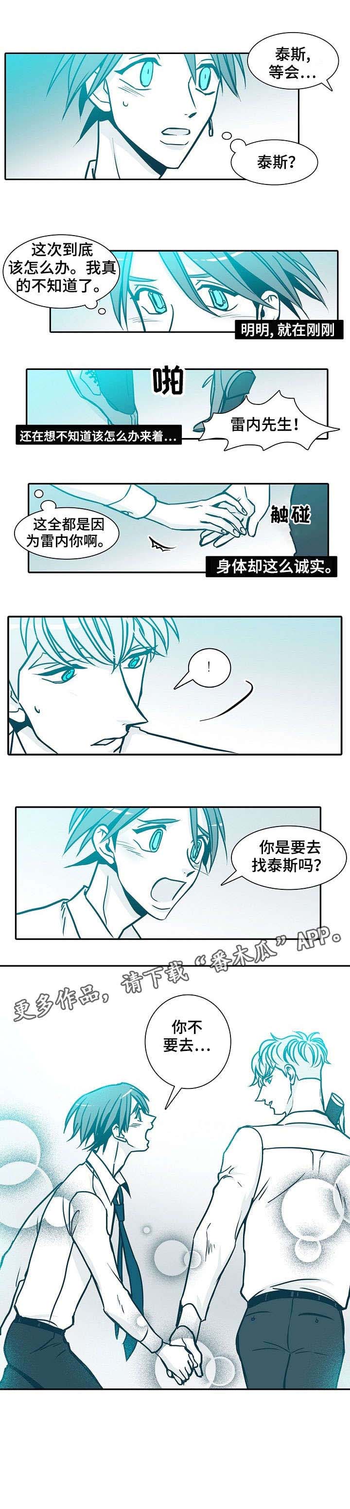 期限是多久漫画,第55章：本职工作4图