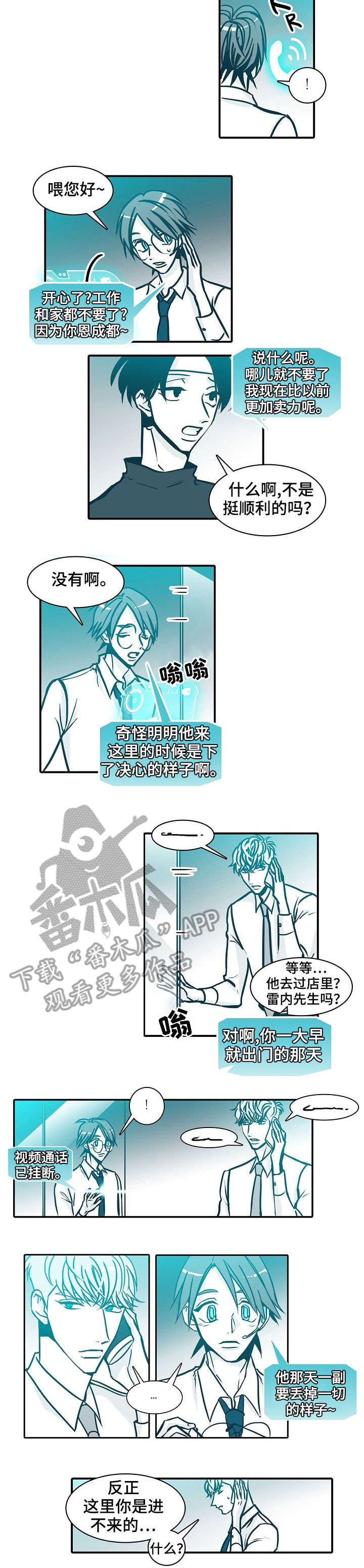 期限是多久漫画,第55章：本职工作3图
