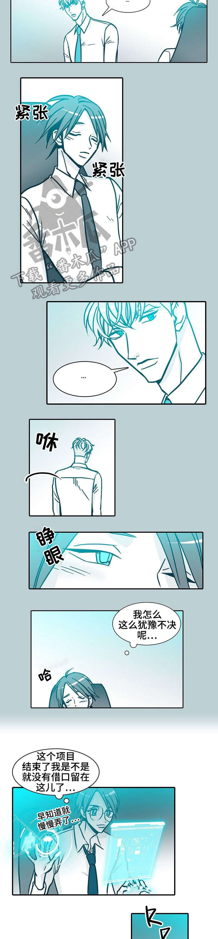 期限是多久漫画,第55章：本职工作2图